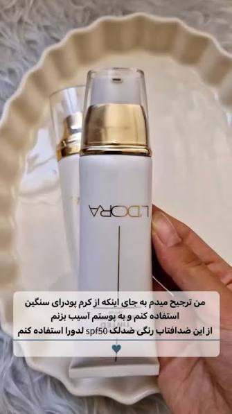 روش مصرف: روزانه، 15 تا 20 دقیقه پیش از قرارگرفتن در معرض آفتاب، مقدار کافی از کرم را روی پوست تمیز صورت و گردن بمالید و به آرامی پخش کنید تا کاملا جذب شود. برای محافظت موثر، هر 2 تا 3 ساعت یکبار و پس از تعریق و شستشو، تمدید گردد.